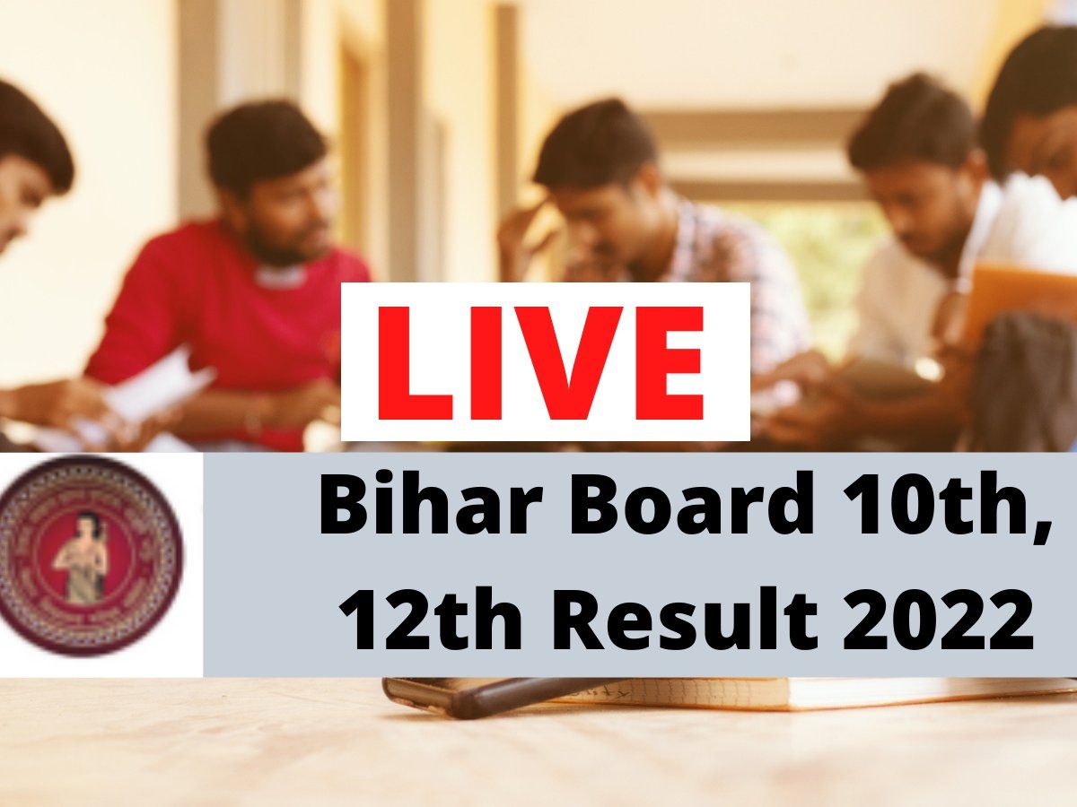 Bihar Board 10th, 12th Result 2022: जानें कब जारी होंगे बिहार बोर्ड के 10वीं और 12वीं के नतीजे, यहां चेक करें अपडेट