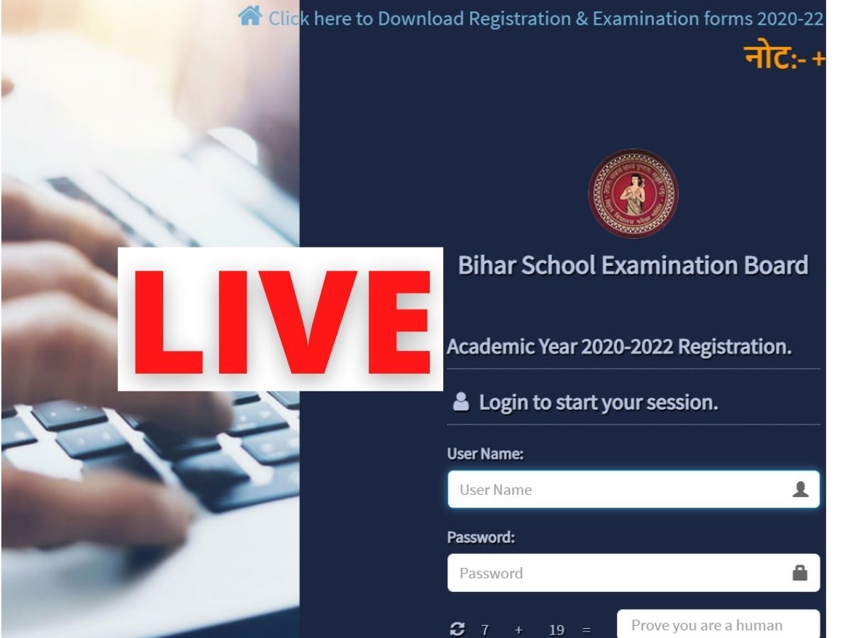 Bihar Board BSEB 10th Result 2022: जारी होने वाला है कक्षा 10वीं का रिजल्ट