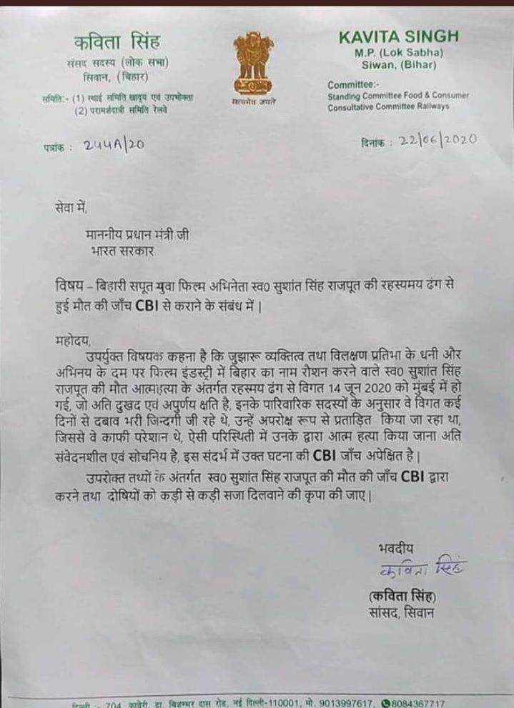 Bihar MP letter to PM Modi on Sushant's Suicide