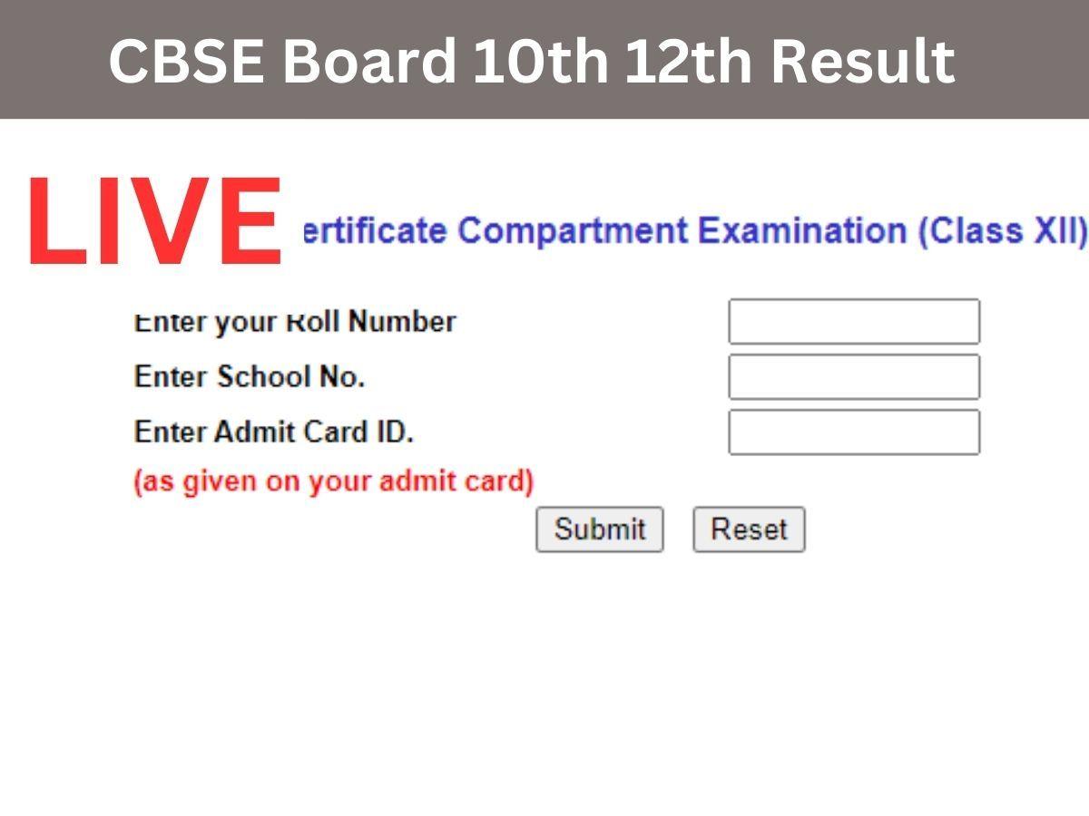 CBSE 10th 12th Result 2023: जारी होने जा रहा सीबीएसई 10वीं व 12वीं रिजल्ट, नोट कर लें डेट और टाइम