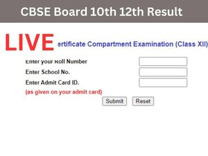 CBSE Board 10th 12th Result 2023 Live: यहां चेक करें सीबीएसई बोर्ड 10वीं 12वीं का रिजल्ट