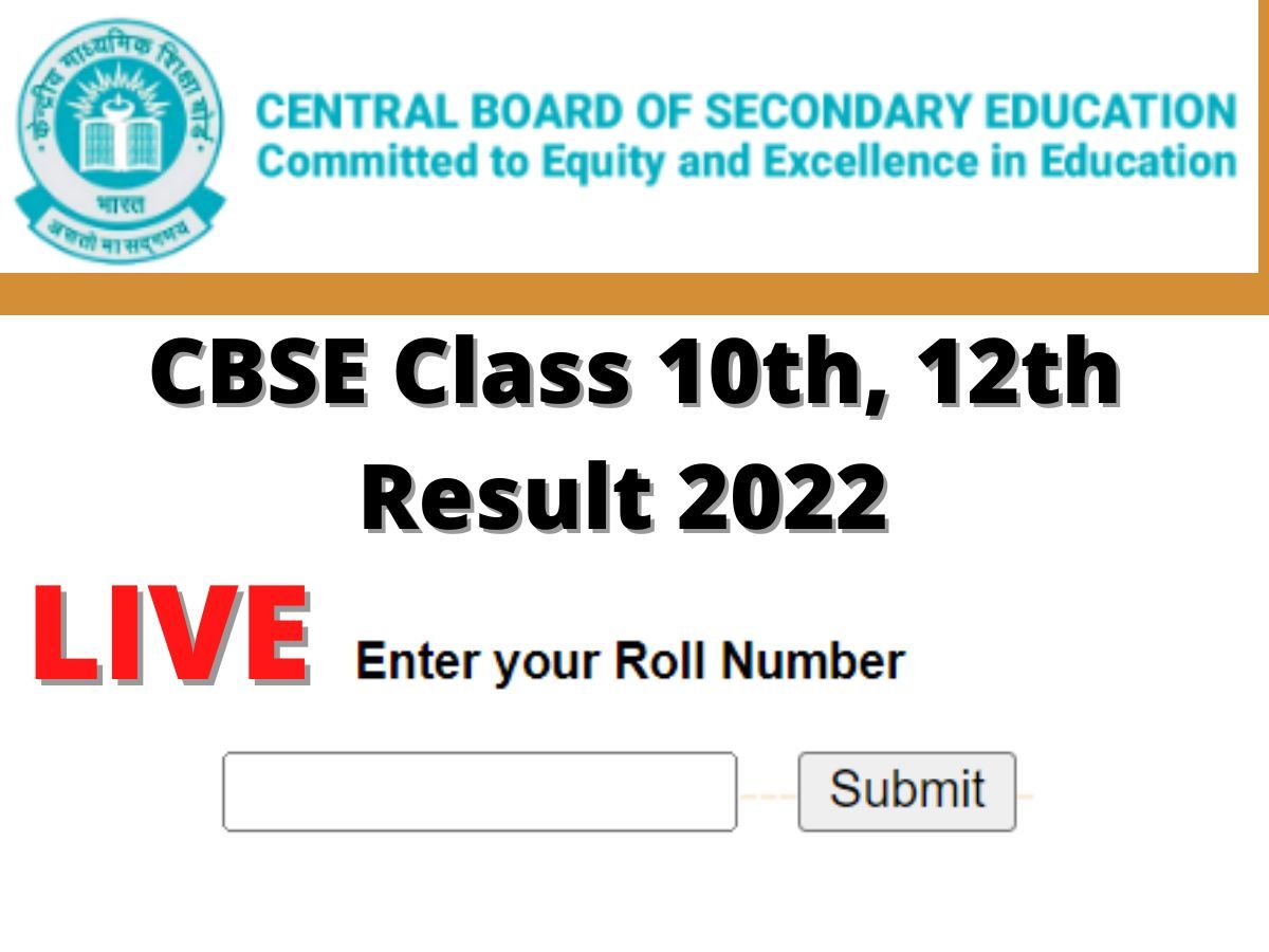 CBSE Class 10th, 12th Result 2022: बोर्ड के अधिकारियों की बैठक कल, सीबीएसई कक्षा 10वीं के रिजल्ट का हो सकता है ऐलान