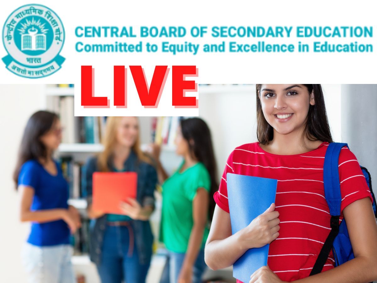 CBSE Class 10th, 12th Result 2022: इस दिन आएगा सीबीएसई बोर्ड 10वीं 12वीं का रिजल्ट! इन वेबसाइट पर करें चेक