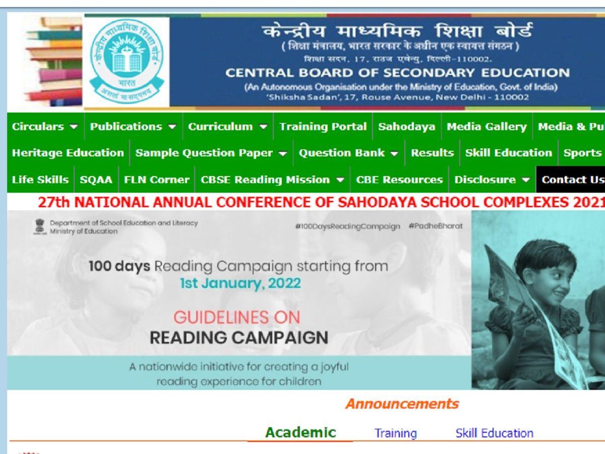 CBSE Term 1 Result: अगले सप्ताह तक आ सकते हैं 10वीं और 12वीं परिणाम, लाखों छात्रों को इंतजार