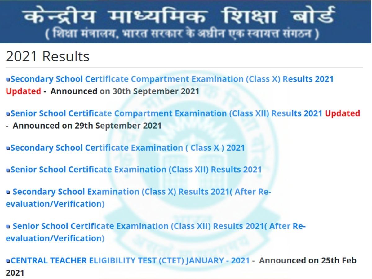 CBSE Term 1 Result 2022: कब जारी होंगे सीबीएसई टर्म-1 परीक्षा के रिजल्ट? परिणाम में इंटरनल अंक भी शामिल
