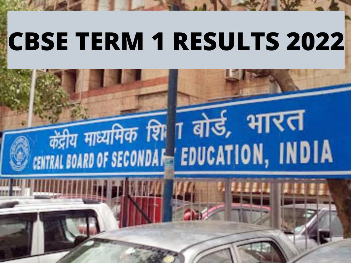 CBSE Class 12th Term 1 Result 2022: क्या ऑफलाइन जारी होंगे सीबीएसई कक्षा 12वीं के टर्म 1 के परिणाम?