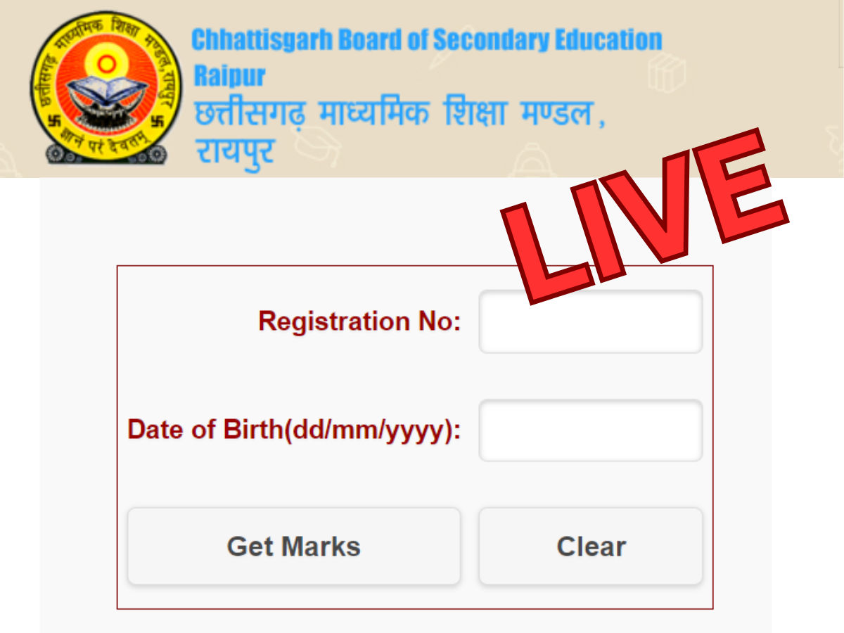 CGBSE Chhattisgarh 10th, 12th Result 2023 घोषित हुए छत्तीसगढ़ बोर्ड