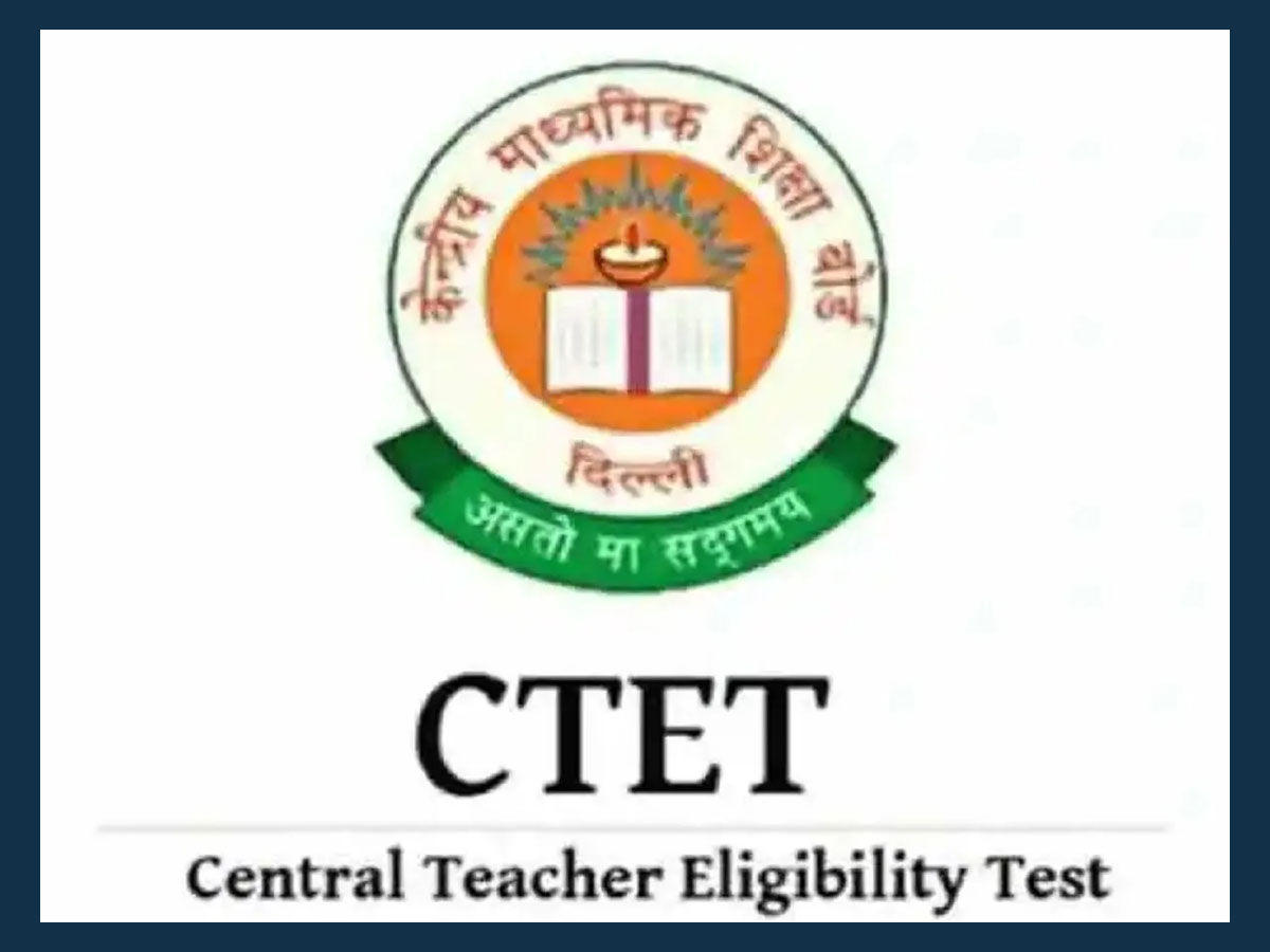 CTET 2021 Exam: क्या है नॉर्मलाइजेशन व्यवस्था? जिसे CTET परीक्षा पर लागू करने की है चर्चा