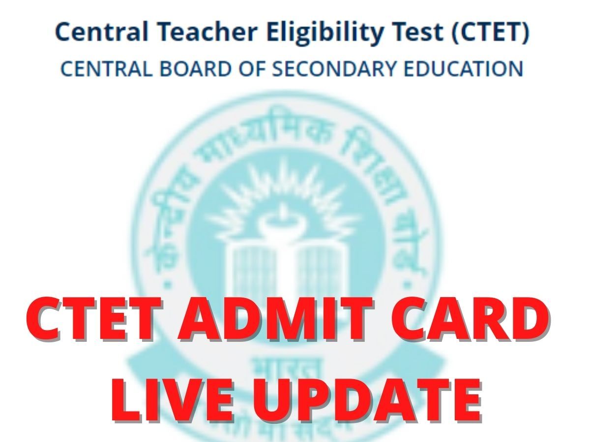 CTET Admit Card 2021: जारी हुआ CBSE के CTET प्री Admit Card, गलती में सुधार का अंतिम मौका-जरूरी सूचना