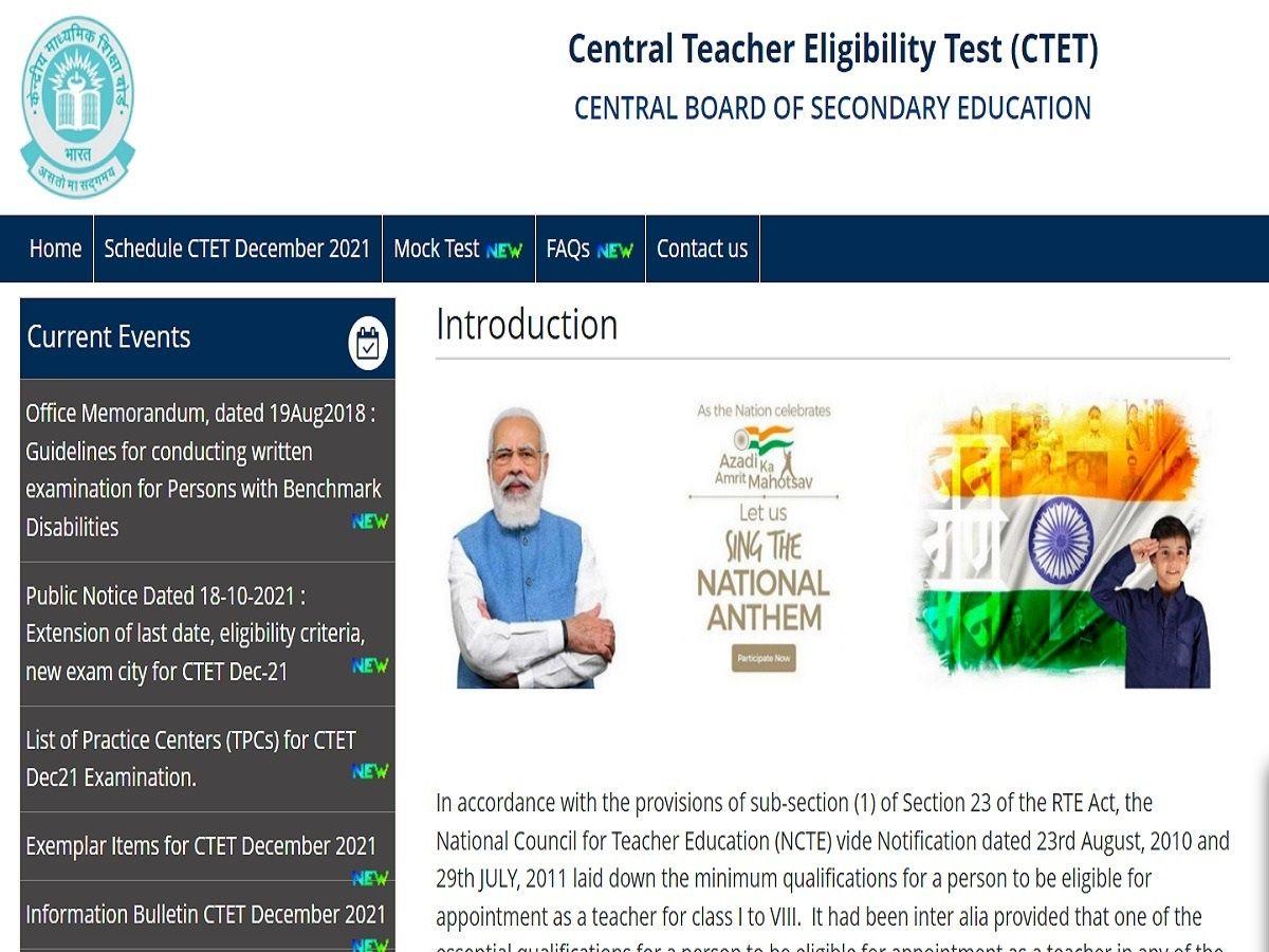 CTET Admit Card 2021: सीटेट एडमिट कार्ड आज हो सकते है जारी, ऐसे करें डाउनलोड