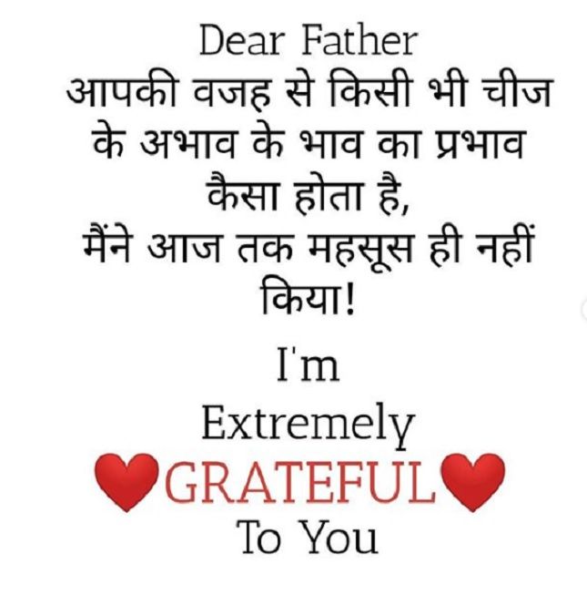 Father's day wishes