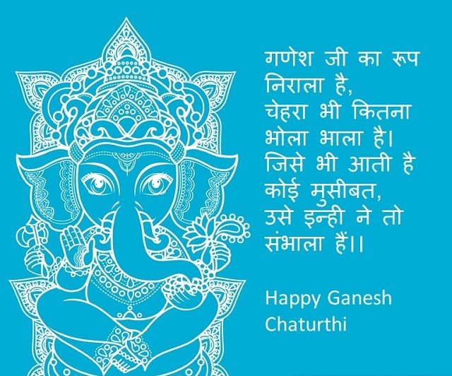 happy vinayaka chaturthi images in hindi