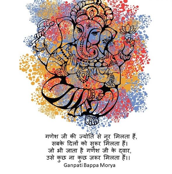 Ganesh Chaturthi wish images