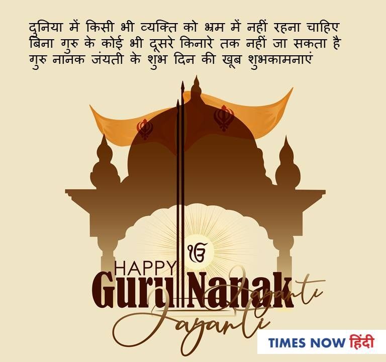 Guru Parv wishes in hindi