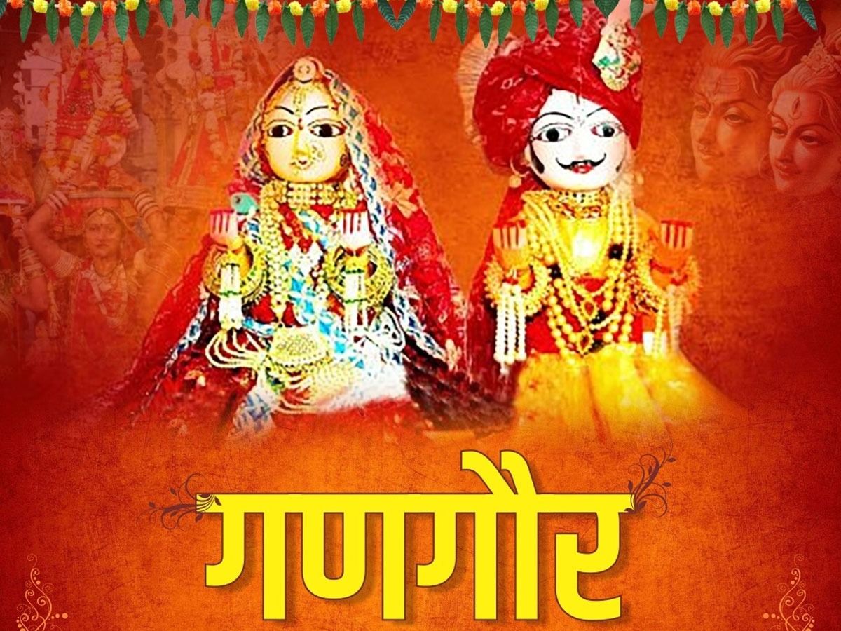 Happy Gangaur 2022 Wishes, images, quotes, status, messages ...