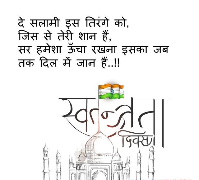 Independence day images message