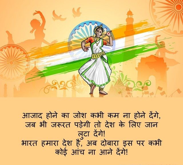 Happy Independence day 2020 images download