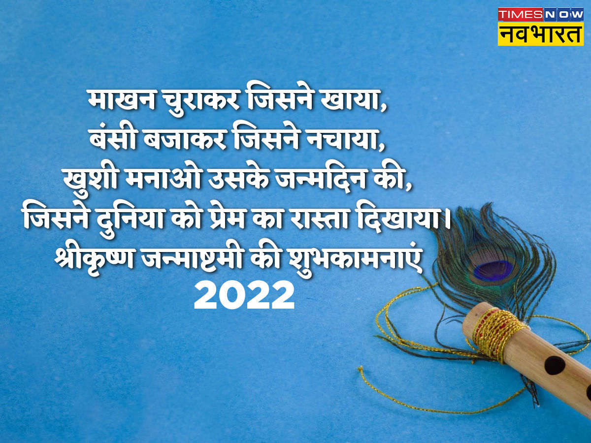 माखन चुराकर जिसने खाया माखन चुराकर जिसने खाया