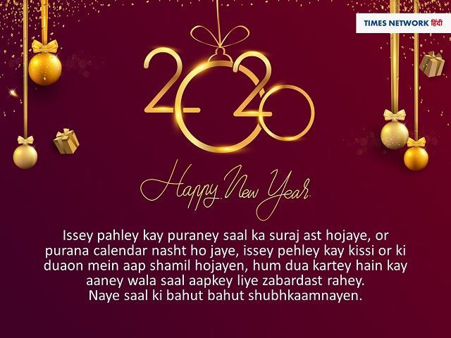 Happy New Year 2020 Images