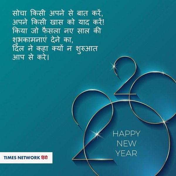 Happy New Year Images With Shayari