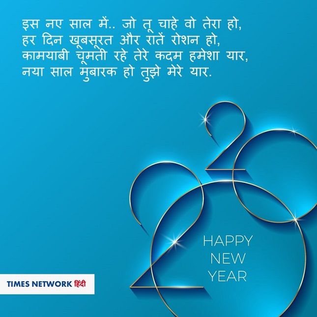 new year wishes images