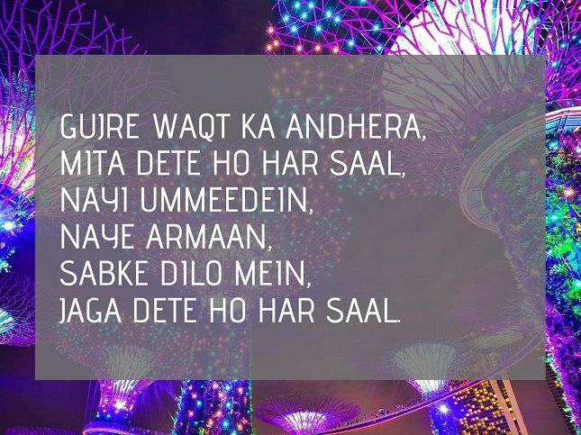 Happy New Year 2020 Wishes Shayari in Hindi and English for WhatsApp