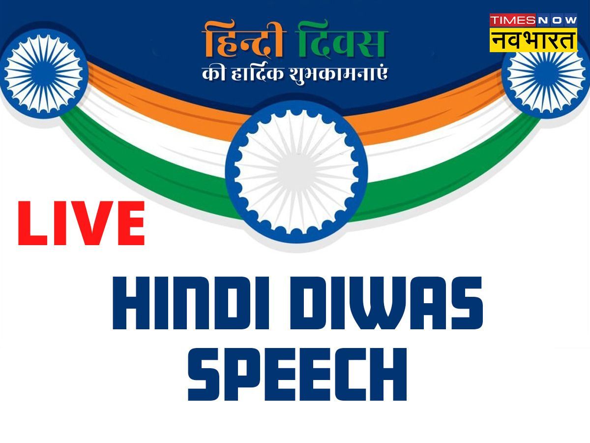 hindi-diwas-speech-2022-hindi-diwas-par-bhashan-kavita-nare-in-hindi