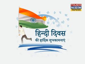 Happy Hindi Diwas 2022 Wishes Images