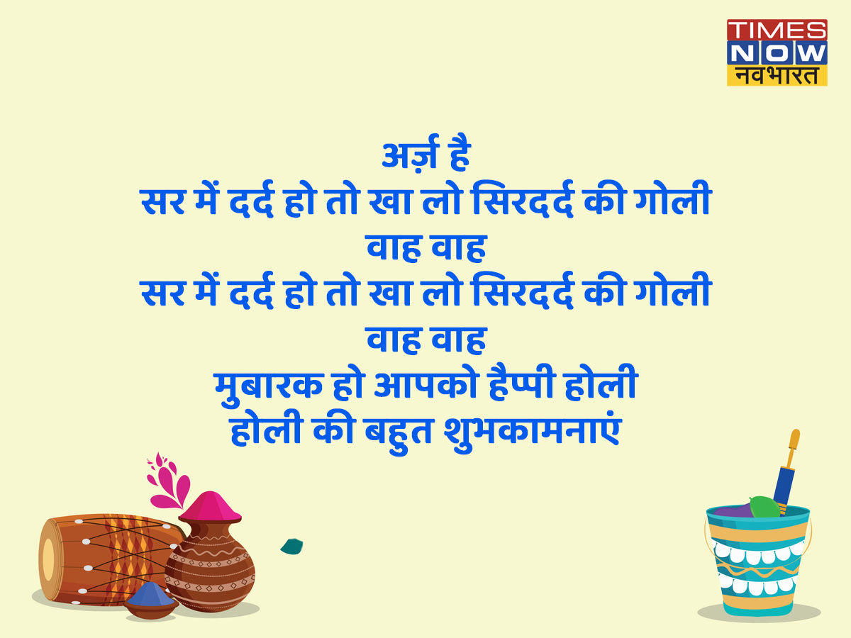 Holi Wishes Shayari In Hindi Holi Wishes Shayari In Hindi