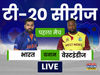 IND-vsदोनों टीमें इस प्रकार हैं: -WI-first-T20I-KOLKATA-EDEN-GARDENS
