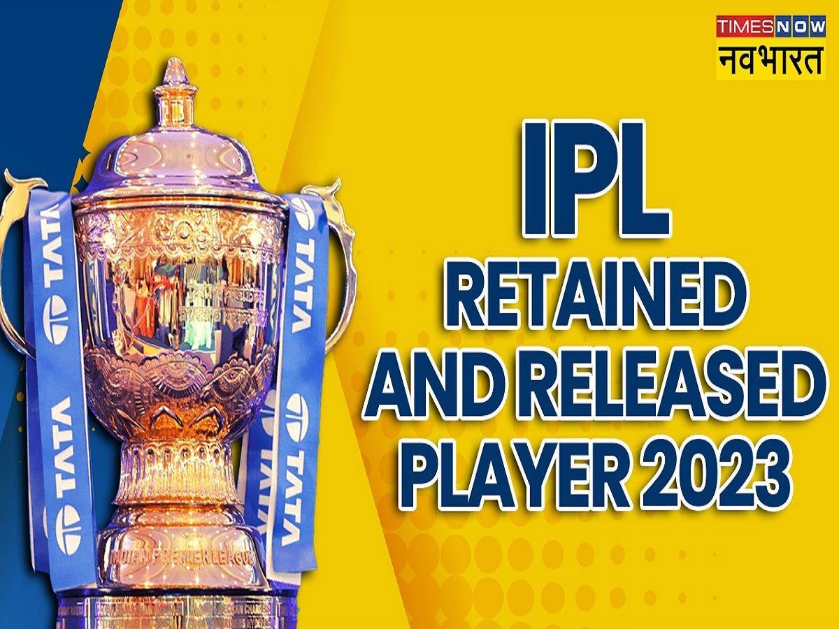 IPL 2023 Retained And Released Players List: सभी 10 टीमों ने जारी की ...