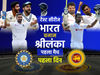 India-vs-Sri-Lanka-1st-test-Day-1-Live