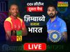 India-vs-Zimbabwe-2nd-ODI-Live-Score