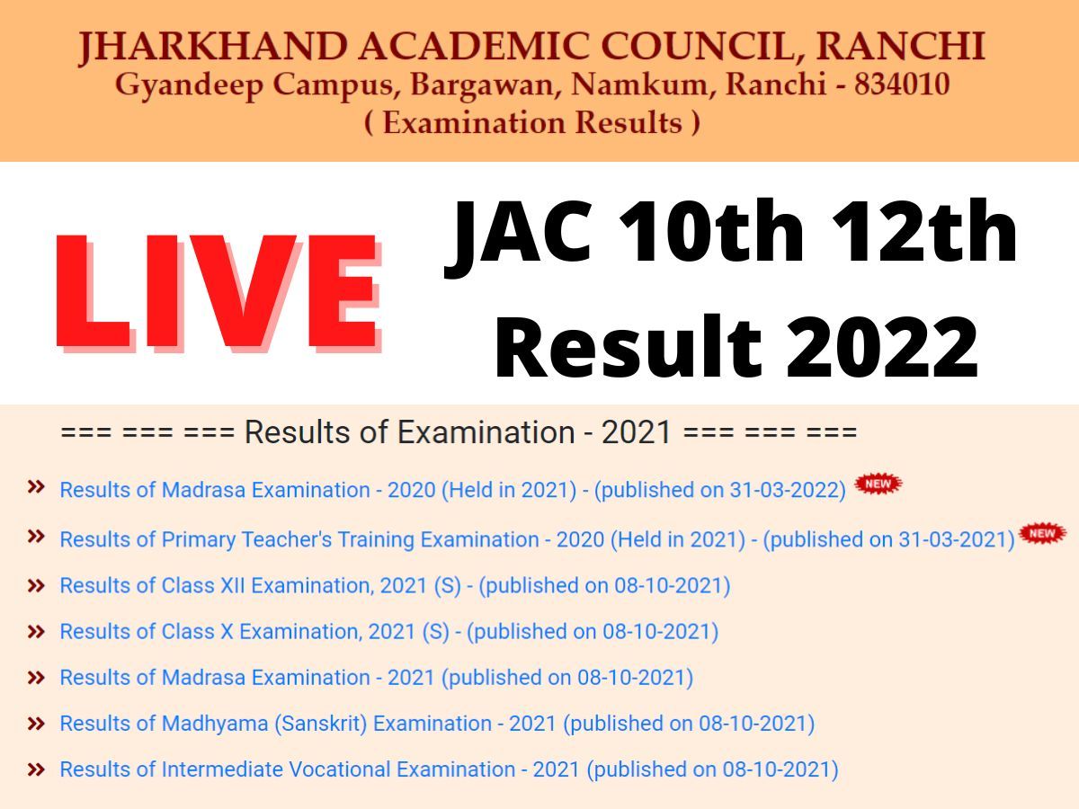 JAC Jharkhand Board 10th 12th Result 2022: झारखंड बोर्ड 10वीं और 12वीं का रिजल्ट जल्द, इन स्टेप्स से देखें परिणाम