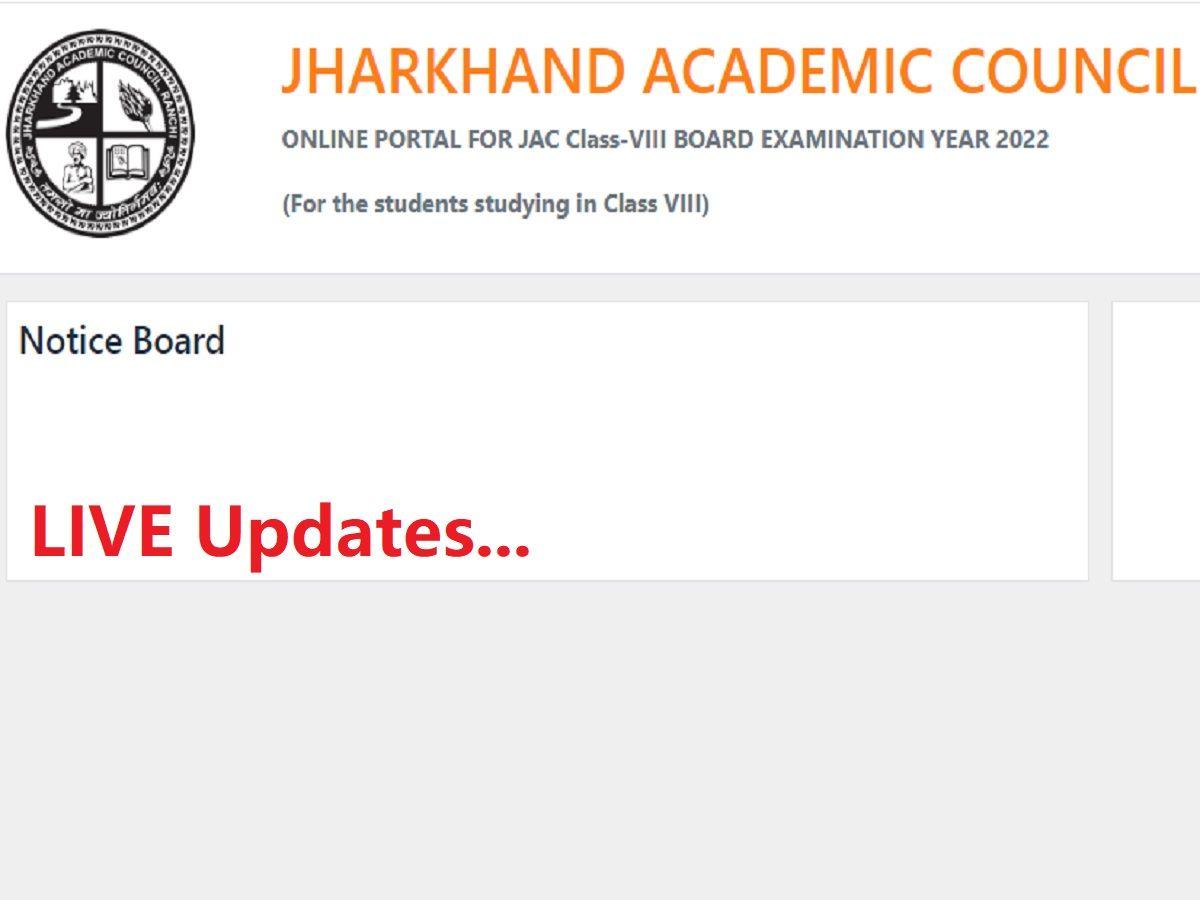 JAC Jharkhand Board 8th Result 2022: झारखंड बोर्ड कक्षा 8वीं के रिजल्ट का लिंक एक्टिव, jacresults.com पर करें चेक