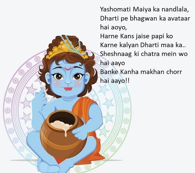 Happy Janmashtami 2020 Pictures