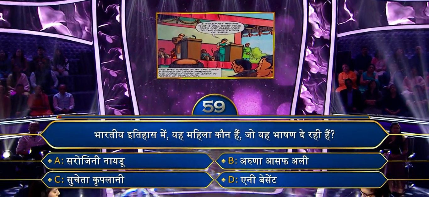 Kaun Banega Crorepati 14