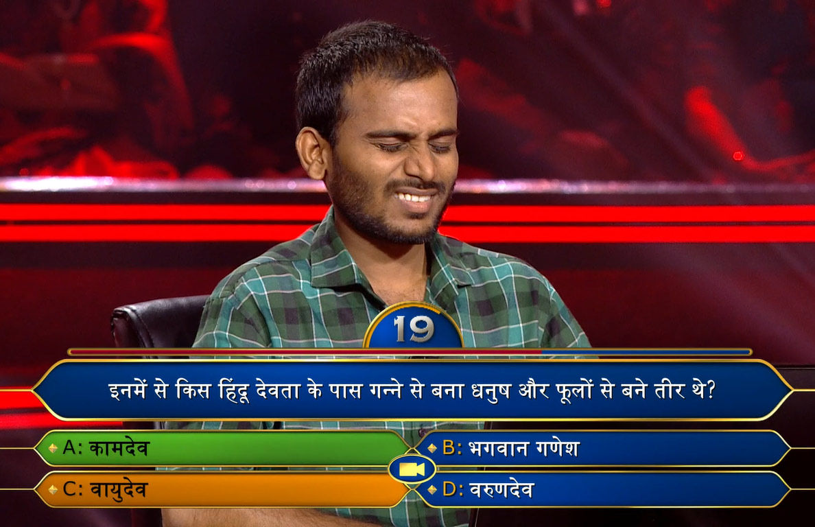 Kaun Banega Crorepati 14 Question