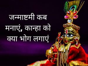 Krishna Janmashtami 2022 Date, Puja Vidhi, Muhurat