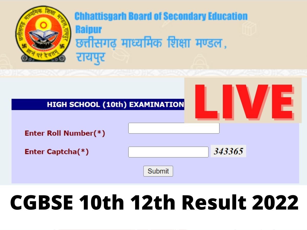 CGBSE Class 10th, 12th Result 2022 Updates: छत्तीसगढ़ बोर्ड ने 10वीं और 12वीं के परिणाम किए जारी, आधिकारिक वेबसाइट पर एक्टिव है लिंक