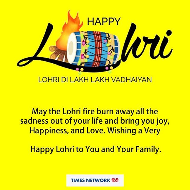 Lohri wishes 2020 in English