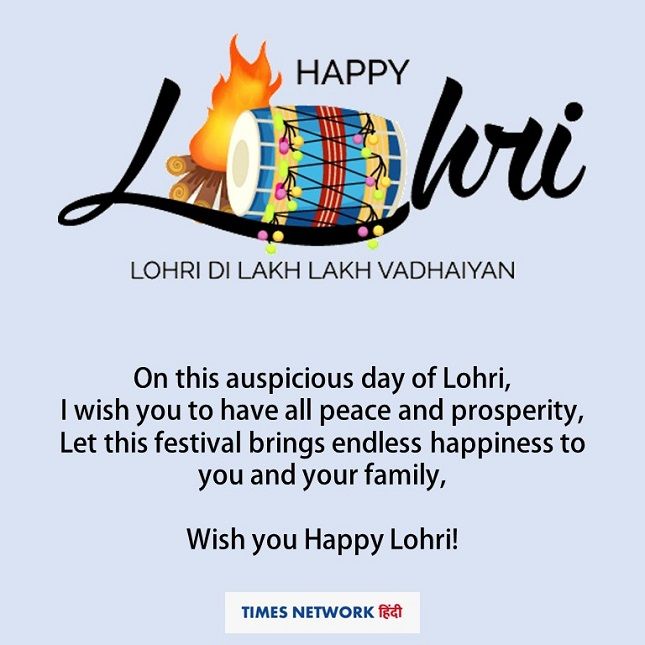 Happy Lohri photos