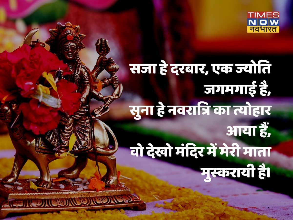 Maa Katyayani message image