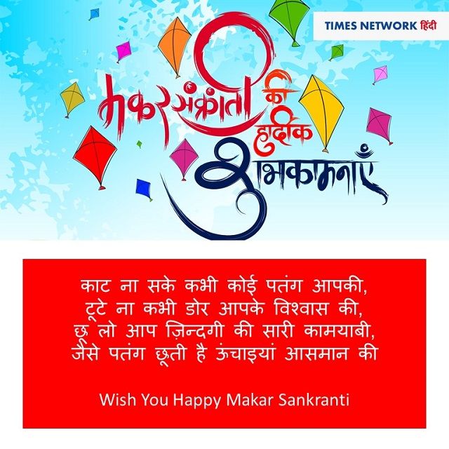 Happy makar sankranti 2020 images download