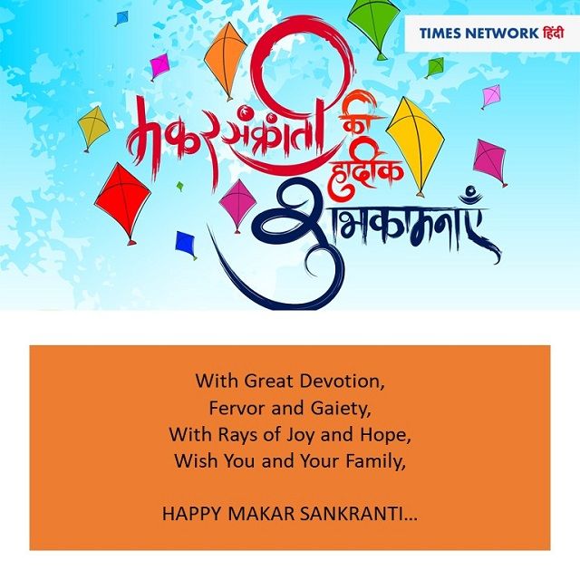 makar sankranti 2020 images