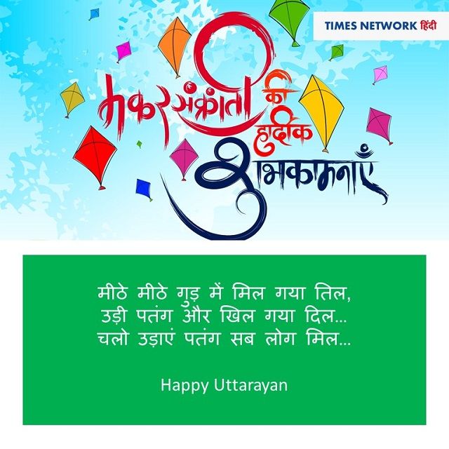 Happy Uttarayan Colorful Kites HD Wallpaper #05916 | wallpaperspick.com