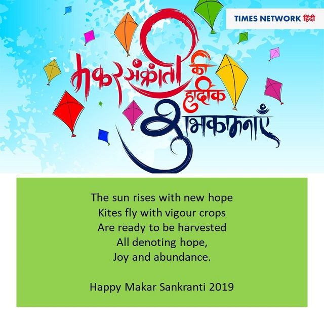 makar sankranti wishes in hindi images