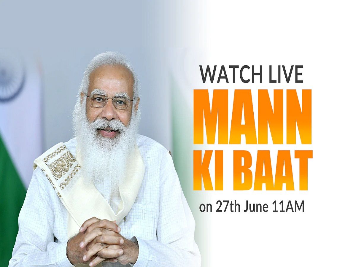 Mann ki Baat: PM मोदी ने दूर किया ग्रामीणों का डर, बोले- मैंने और मेरी मां ने लगा ली है वैक्सीन