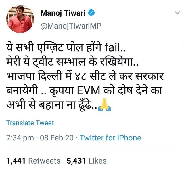 Manoj Tiwari tweet memes