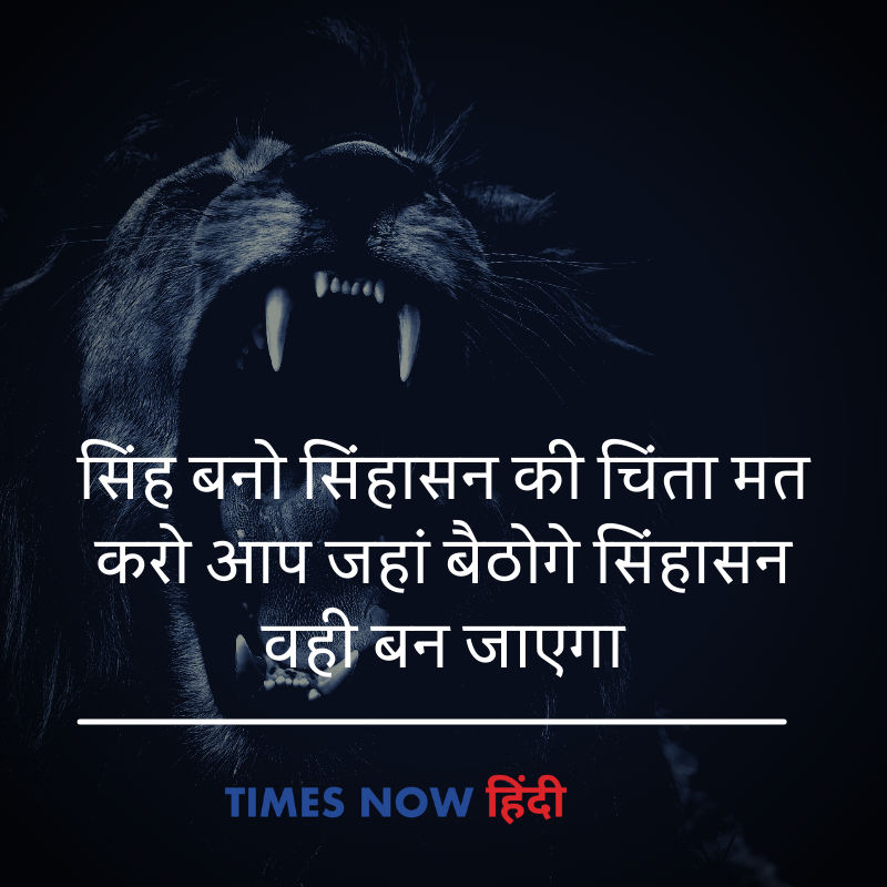 Motivational Quotes hindi mein